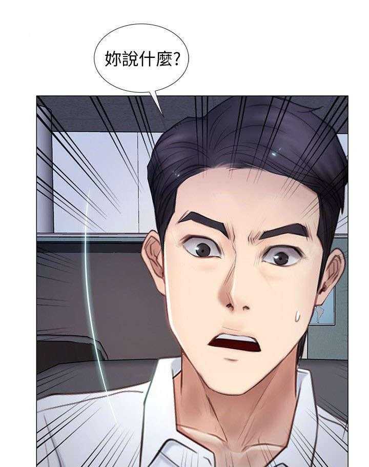 《师丈》第21话 21_警告 第23页