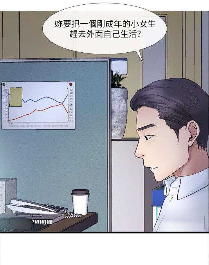 《师丈》第21话 21_警告 第25页