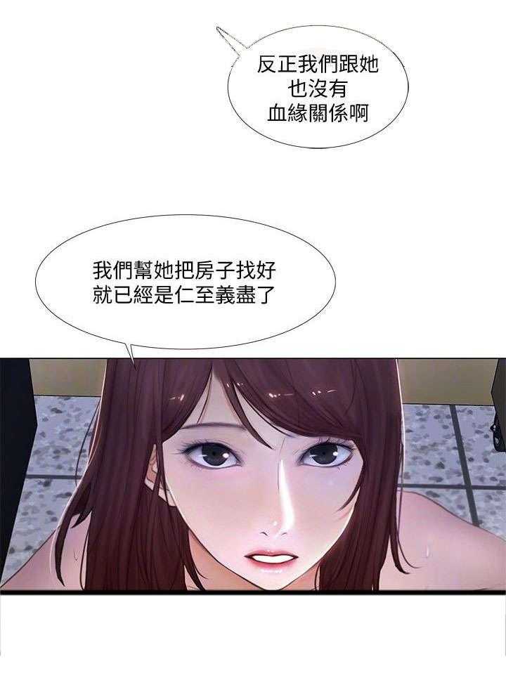 《师丈》第21话 21_警告 第26页