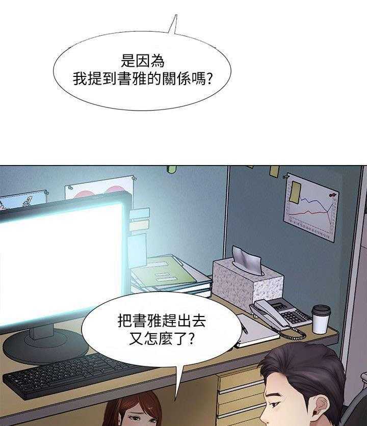 《师丈》第21话 21_警告 第29页