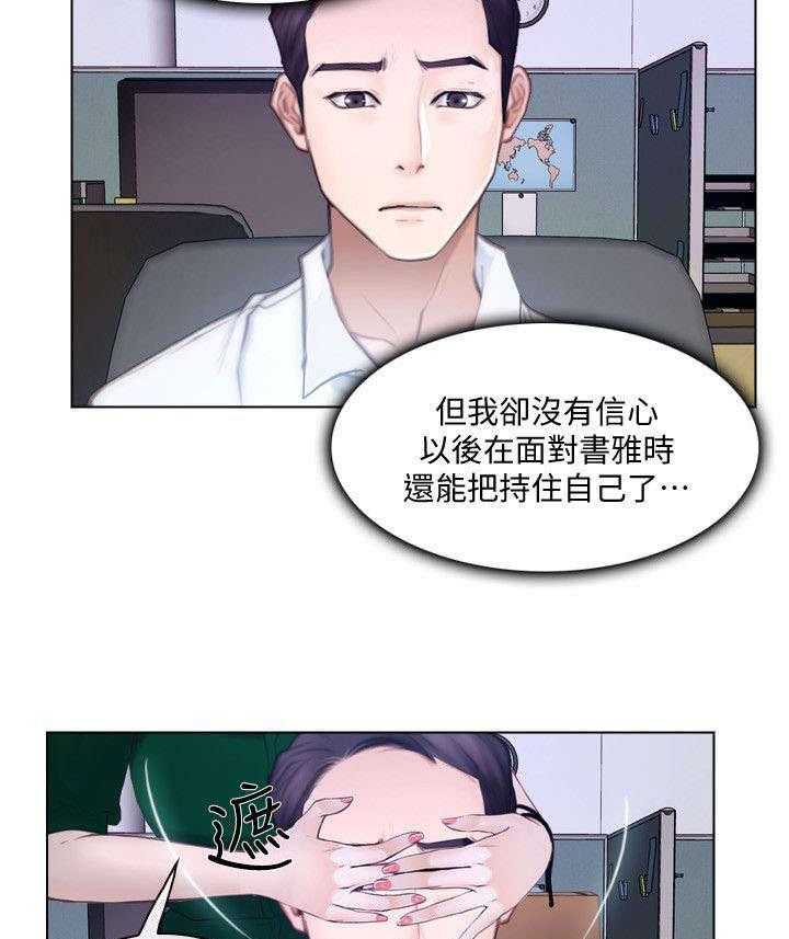《师丈》第21话 21_警告 第5页