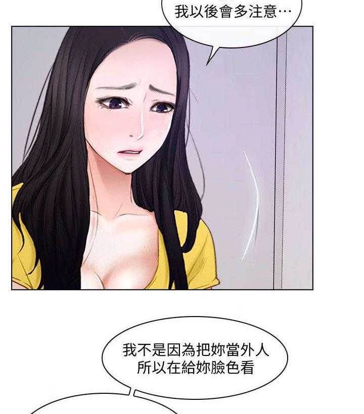 《师丈》第19话 19_意见 第16页