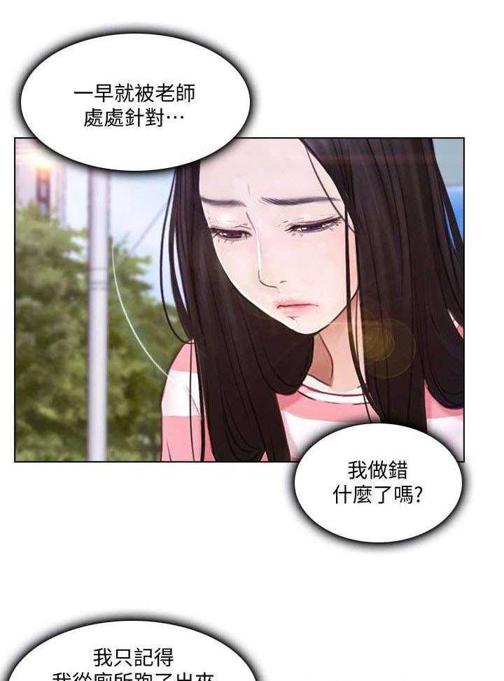 《师丈》第19话 19_意见 第22页