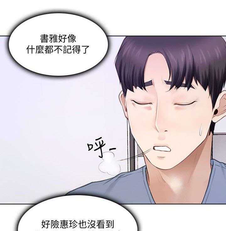 《师丈》第19话 19_意见 第6页