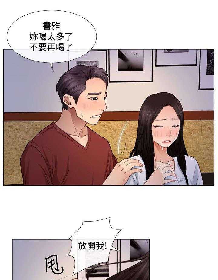 《师丈》第16话 16_担忧 第13页