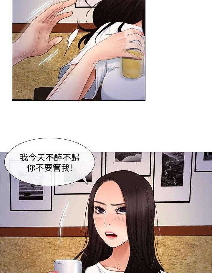 《师丈》第16话 16_担忧 第14页