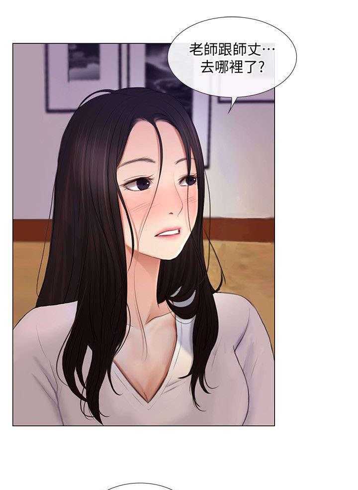 《师丈》第16话 16_担忧 第1页