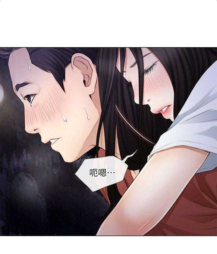 《师丈》第16话 16_担忧 第20页