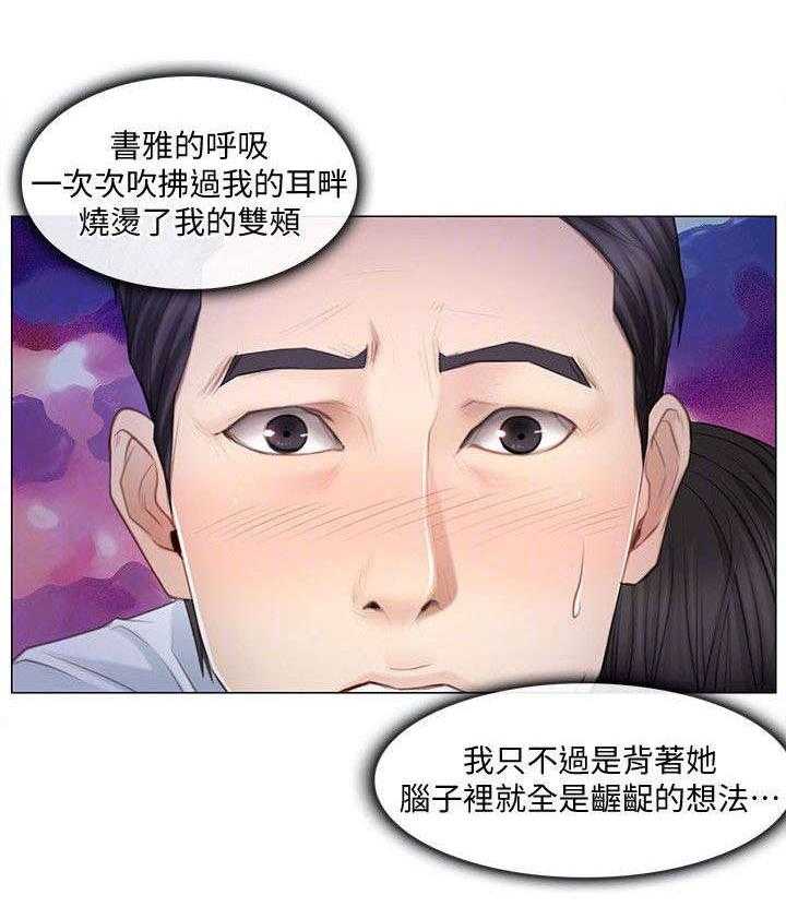 《师丈》第16话 16_担忧 第21页