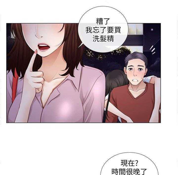 《师丈》第16话 16_担忧 第22页