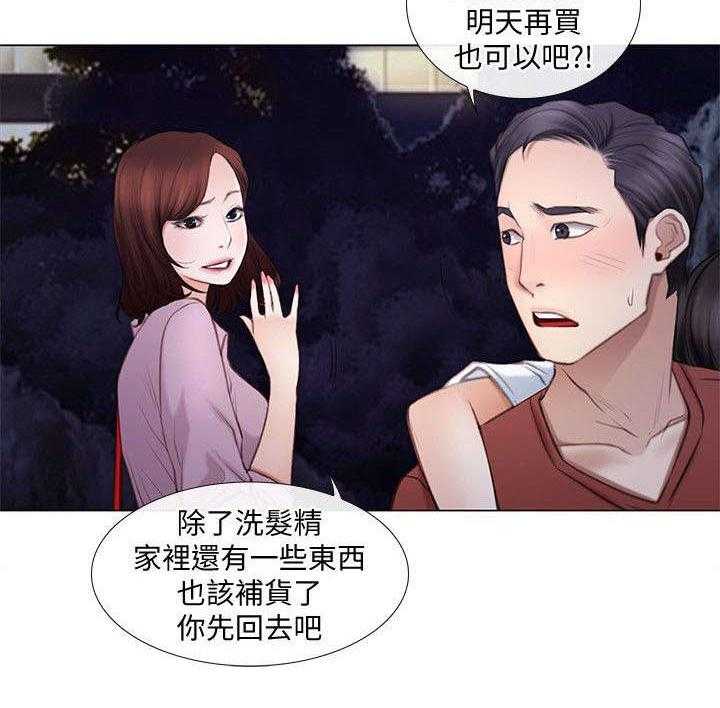 《师丈》第16话 16_担忧 第23页