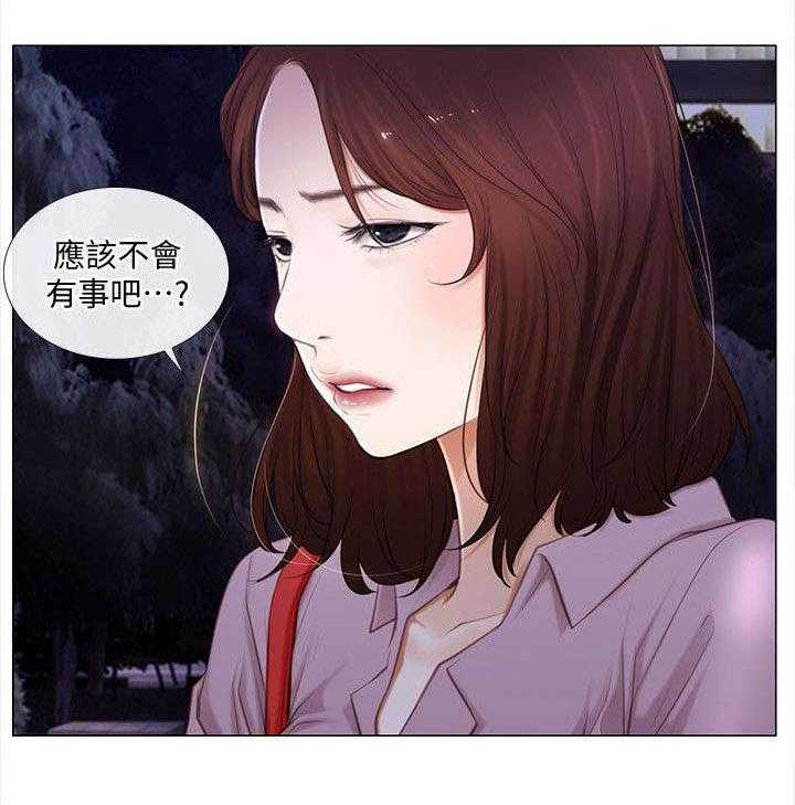 《师丈》第16话 16_担忧 第27页