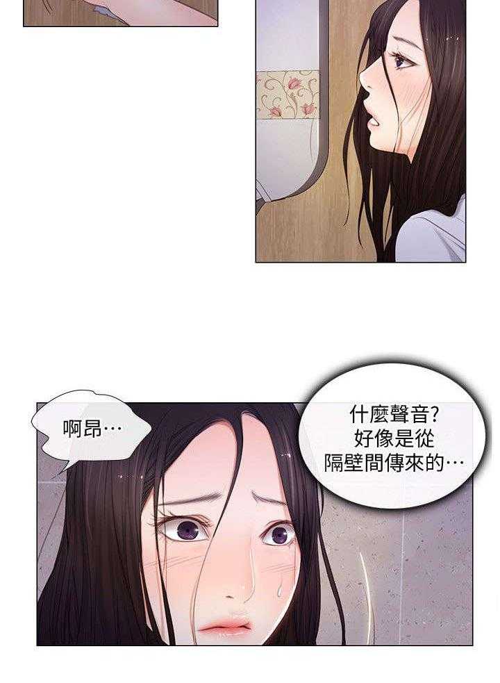 《师丈》第16话 16_担忧 第5页