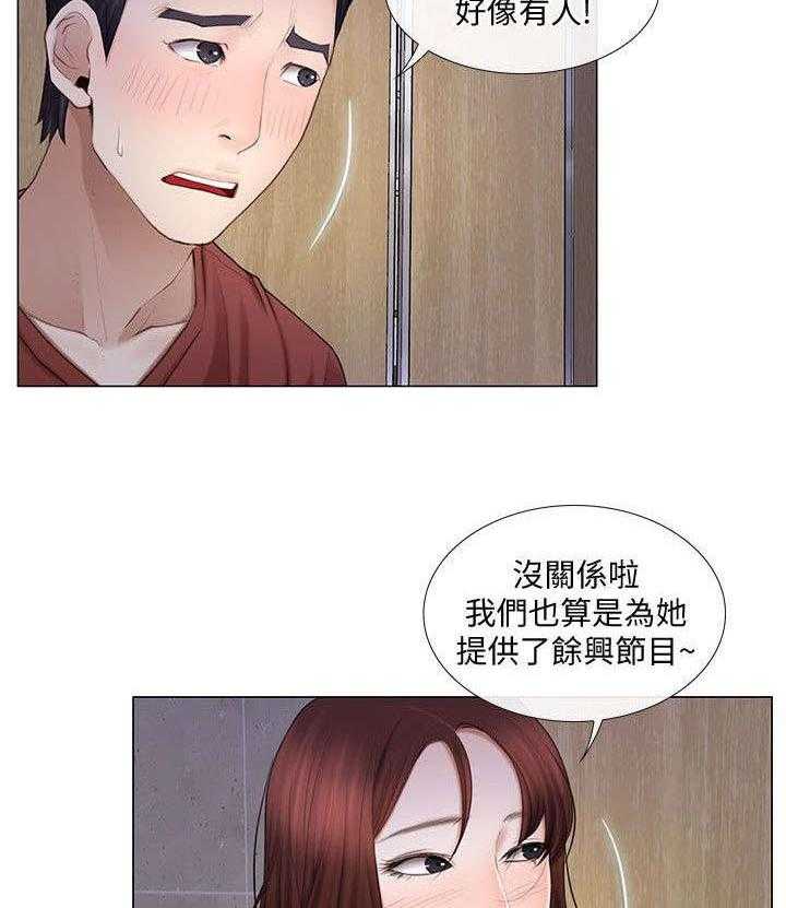 《师丈》第16话 16_担忧 第9页