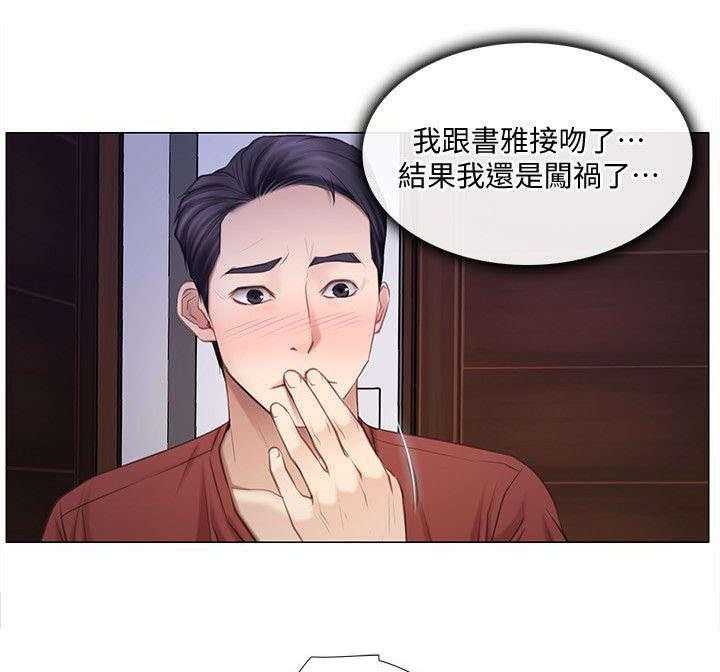 《师丈》第18话 18_质问 第11页