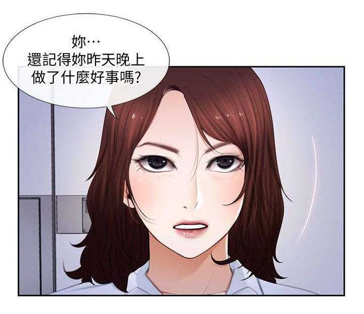 《师丈》第18话 18_质问 第20页