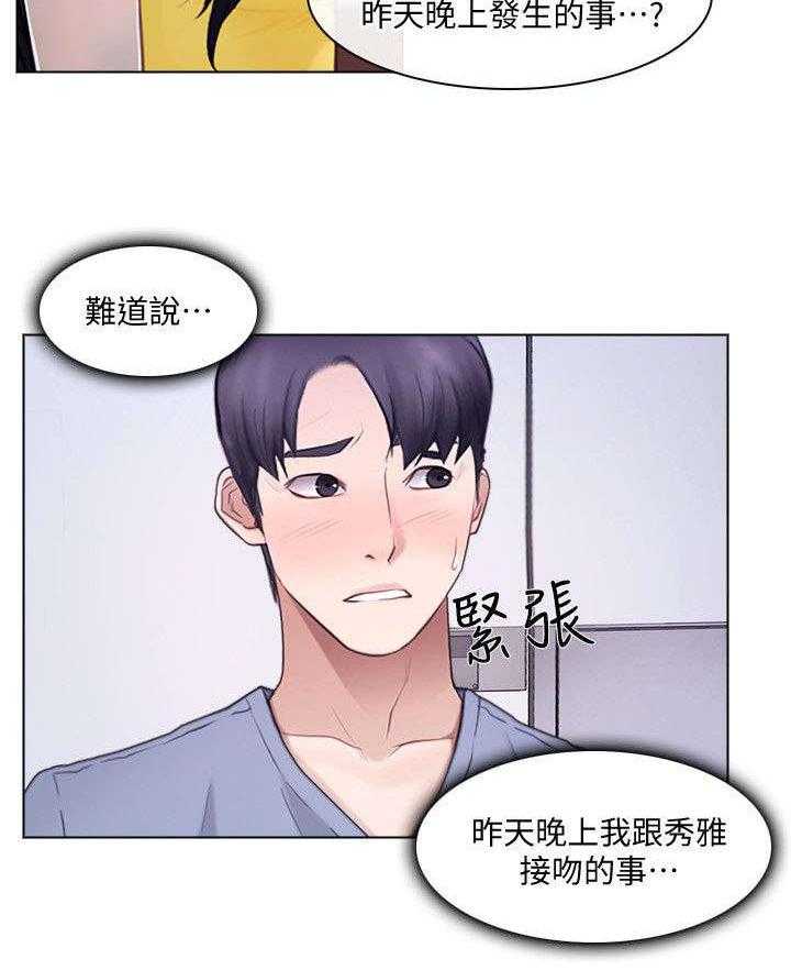 《师丈》第18话 18_质问 第22页