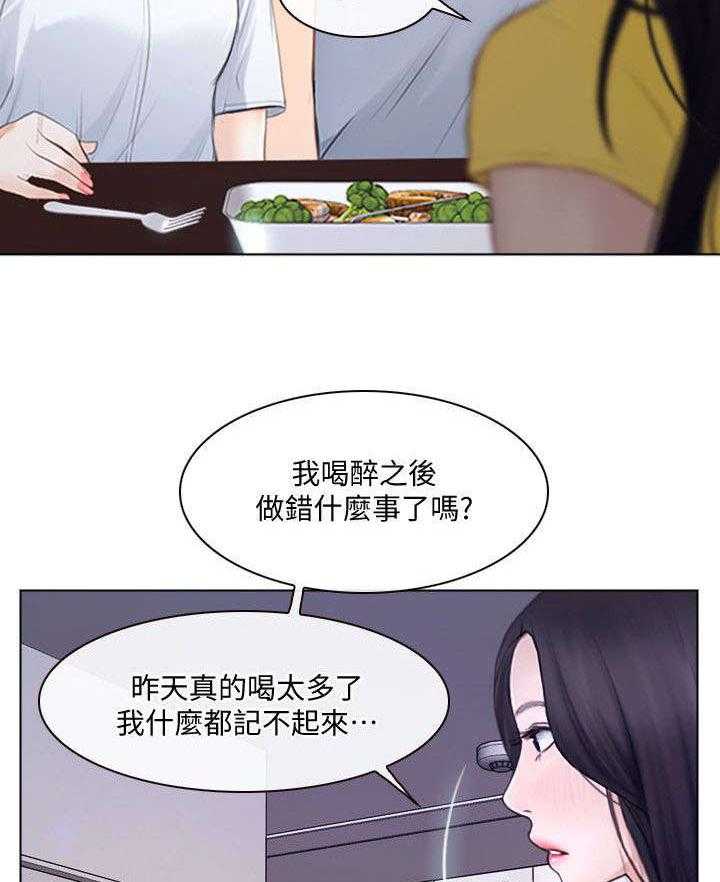 《师丈》第18话 18_质问 第24页