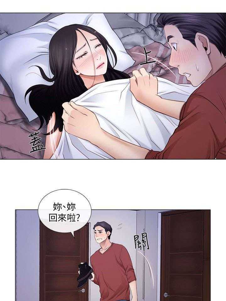 《师丈》第18话 18_质问 第7页