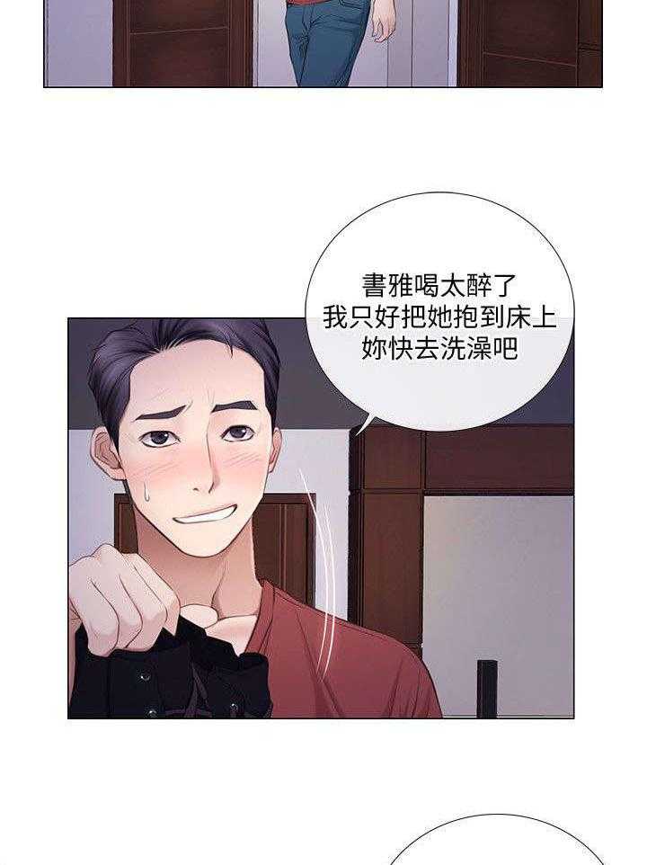 《师丈》第18话 18_质问 第8页