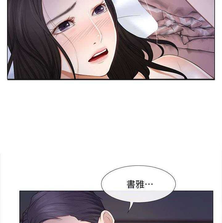 《师丈》第17话 17_冲动 第11页