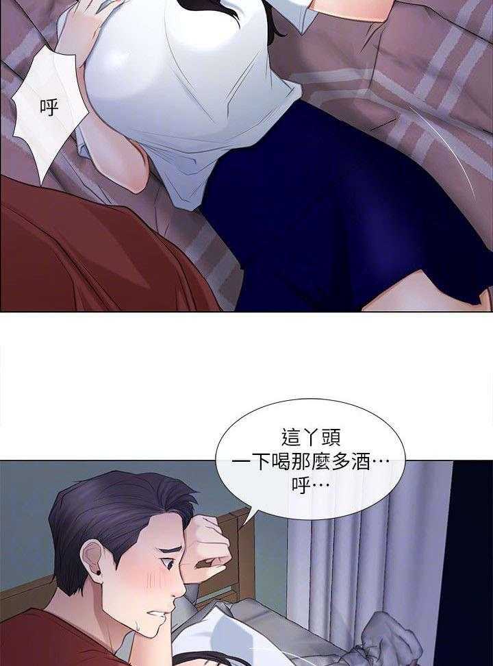 《师丈》第17话 17_冲动 第3页