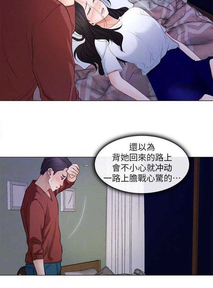 《师丈》第17话 17_冲动 第4页
