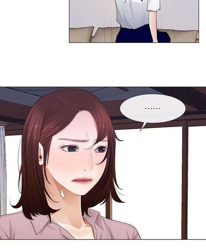《师丈》第14话 14_约会 第17页