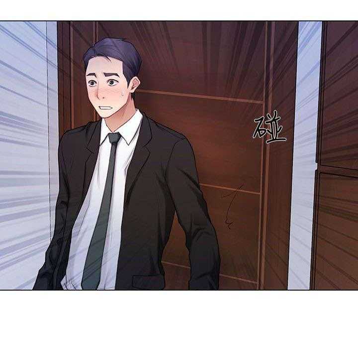 《师丈》第14话 14_约会 第1页