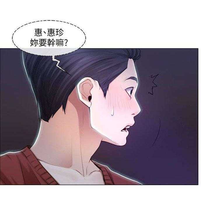 《师丈》第14话 14_约会 第24页