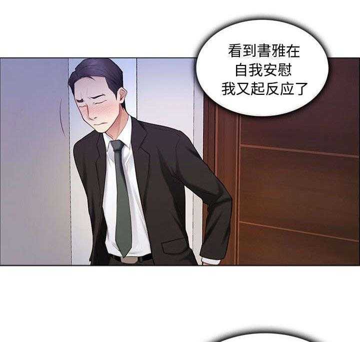 《师丈》第14话 14_约会 第2页
