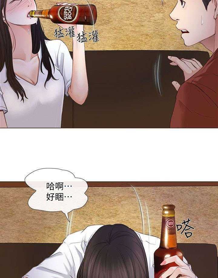 《师丈》第15话 15_追求刺激 第15页