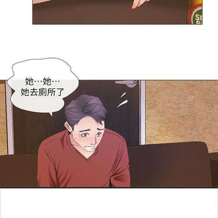 《师丈》第15话 15_追求刺激 第22页