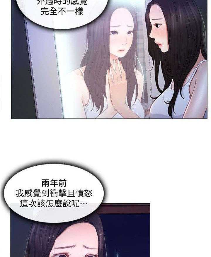 《师丈》第13话 13_偷窥 第15页