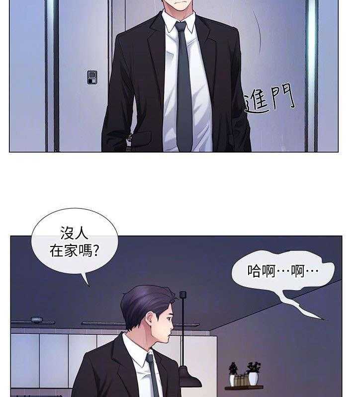 《师丈》第13话 13_偷窥 第20页