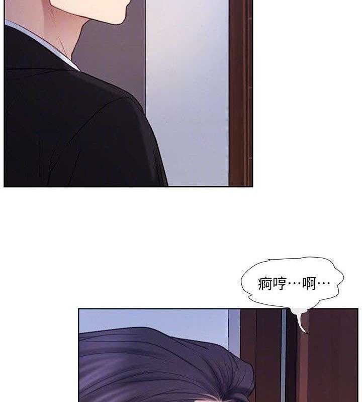 《师丈》第13话 13_偷窥 第22页