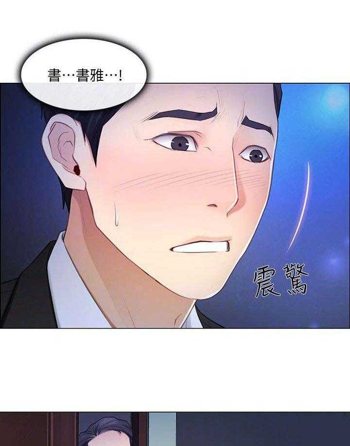 《师丈》第13话 13_偷窥 第26页
