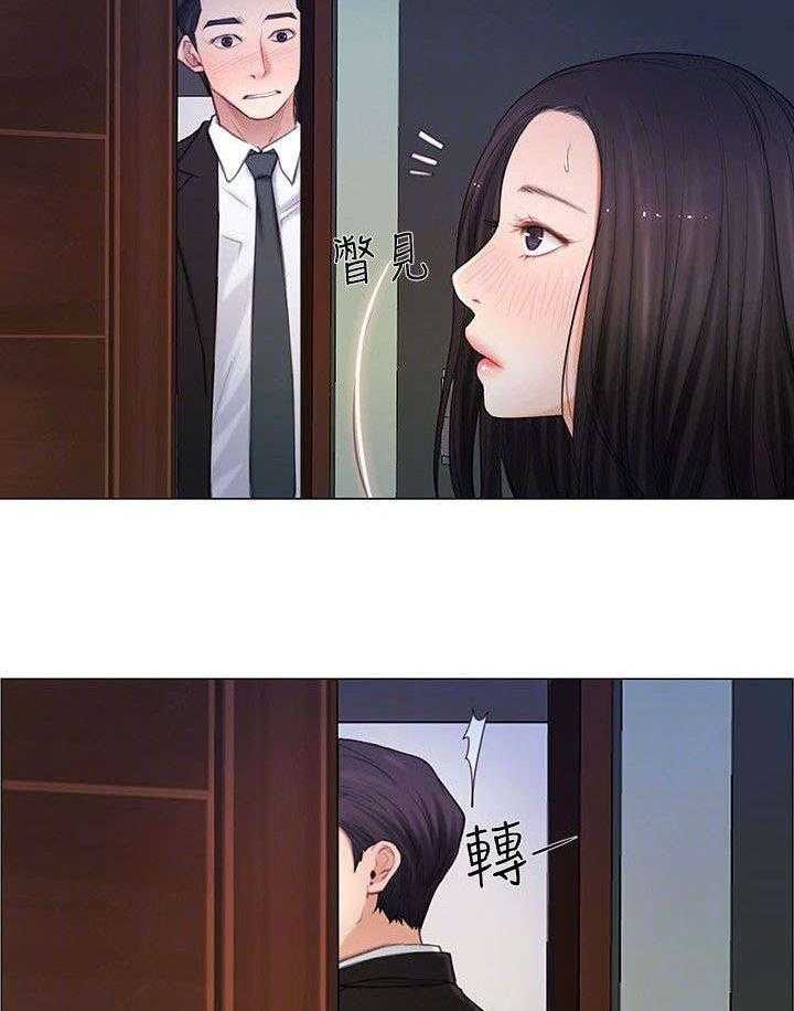 《师丈》第13话 13_偷窥 第27页