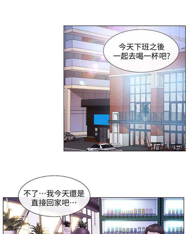 《师丈》第13话 13_偷窥 第7页