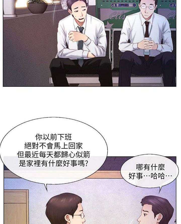 《师丈》第13话 13_偷窥 第8页