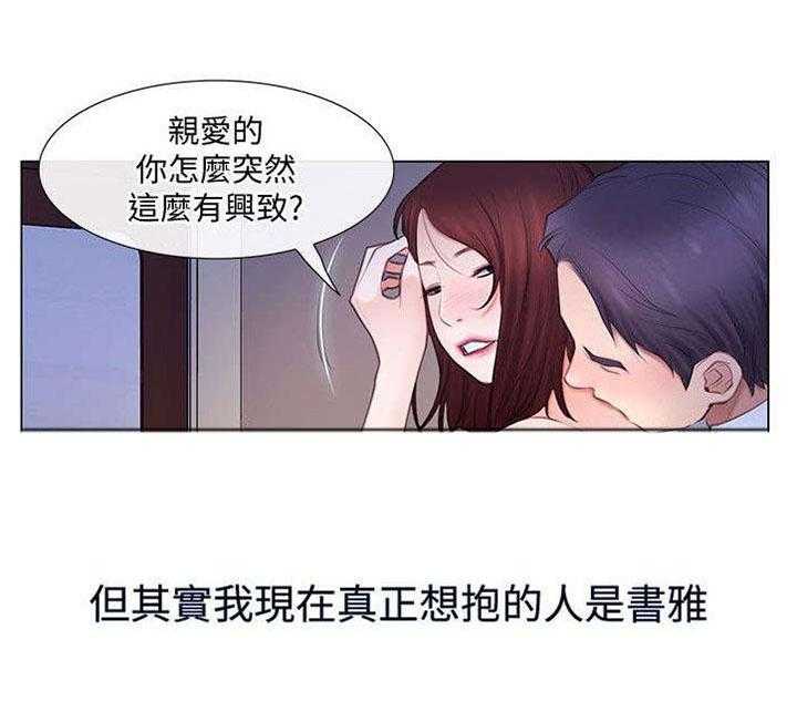 《师丈》第11话 11_撞见 第10页