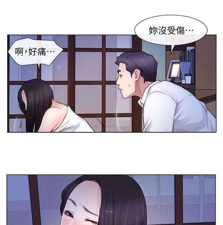 《师丈》第11话 11_撞见 第1页
