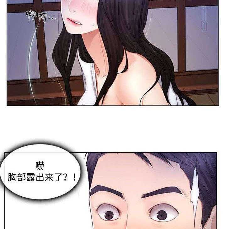 《师丈》第11话 11_撞见 第2页