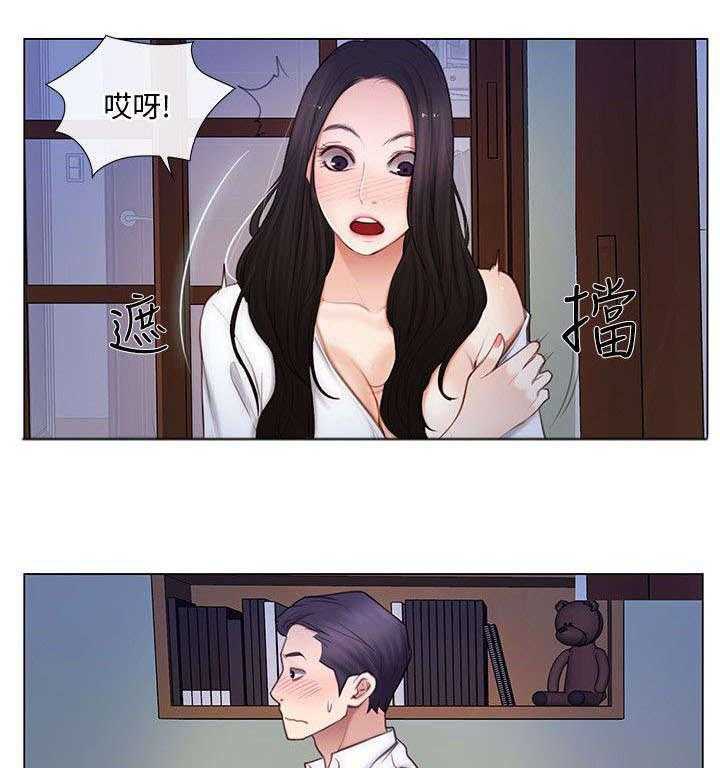 《师丈》第11话 11_撞见 第4页