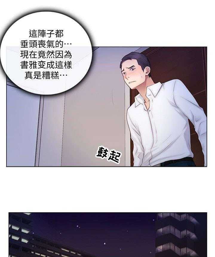 《师丈》第11话 11_撞见 第7页