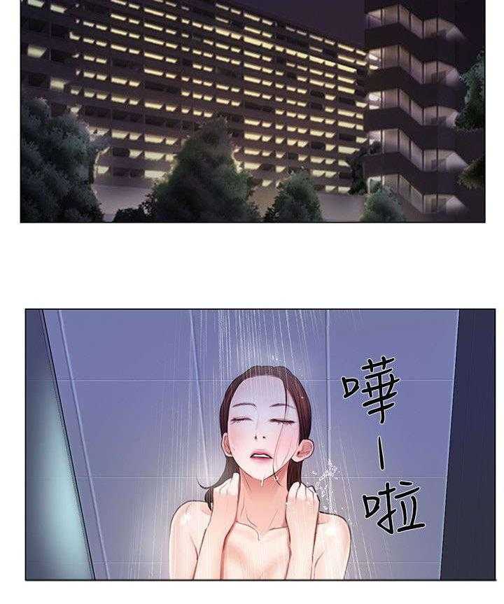 《师丈》第11话 11_撞见 第8页