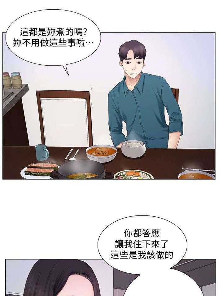 《师丈》第12话 12_怪癖 第10页