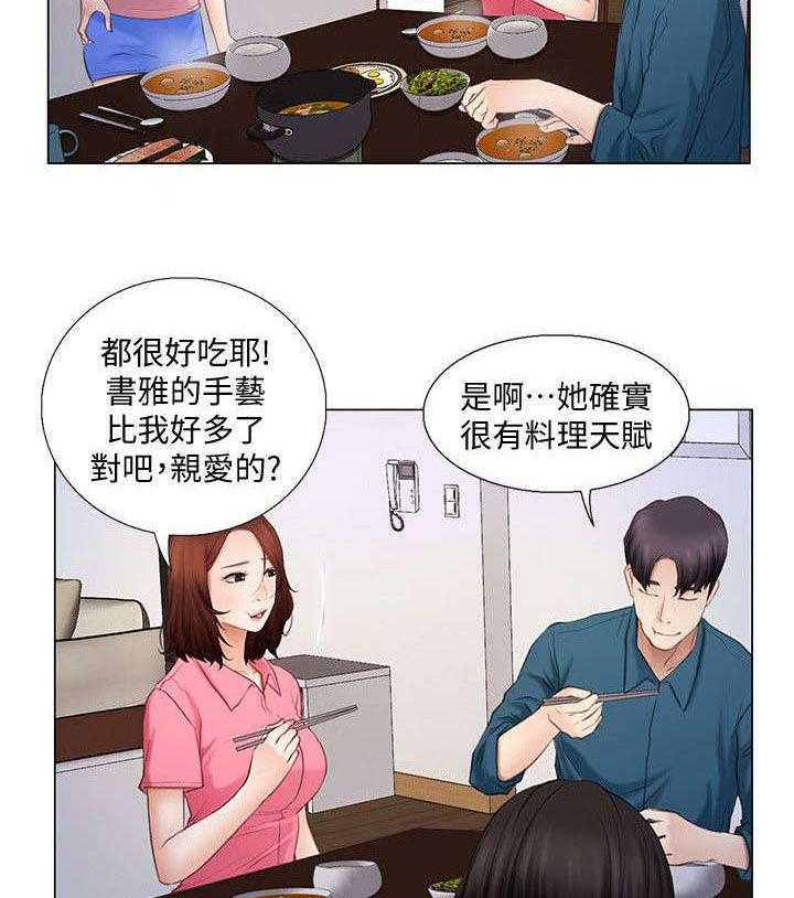 《师丈》第12话 12_怪癖 第15页