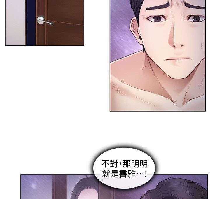 《师丈》第12话 12_怪癖 第3页