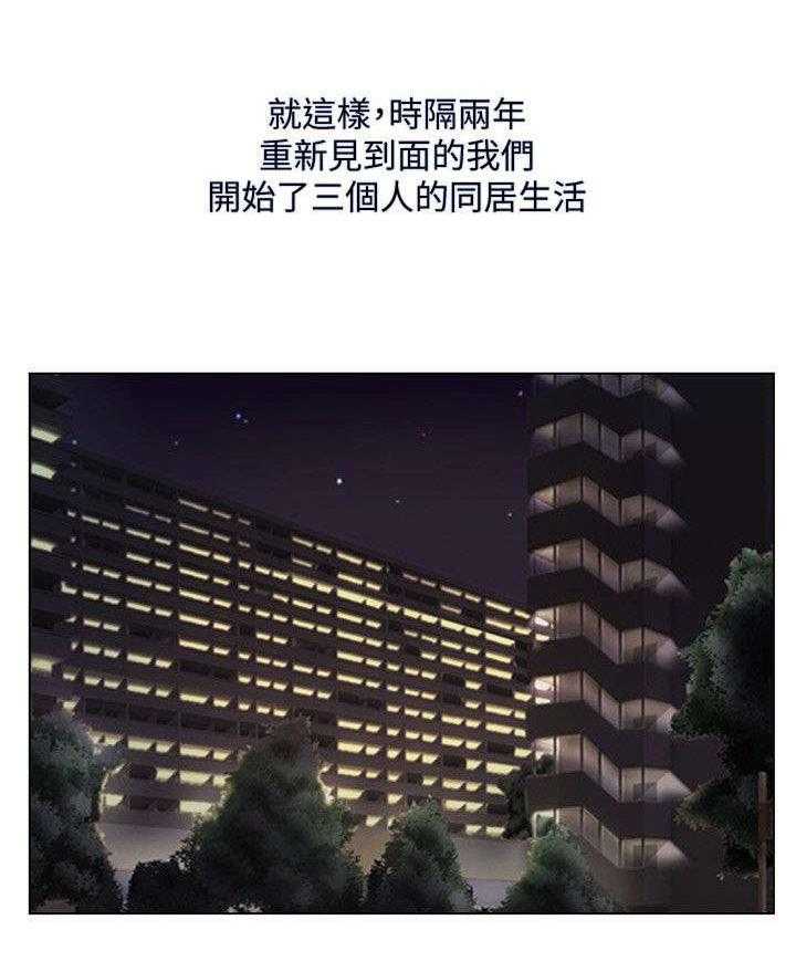《师丈》第10话 10_同居 第17页